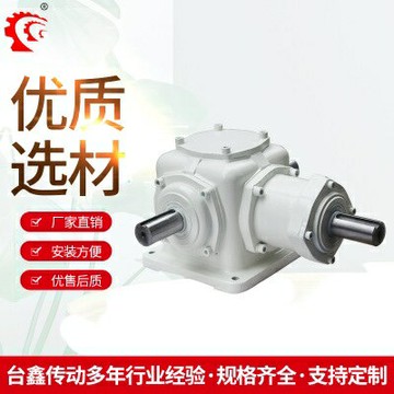 【台灣公司 可開發票】T型傘齒輪十字換向器90度齒輪減速機T6T8T12