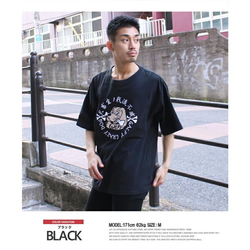 送料無料】 GALFY(ガルフィー) 半袖 Tシャツ メンズ ビッグシルエット 