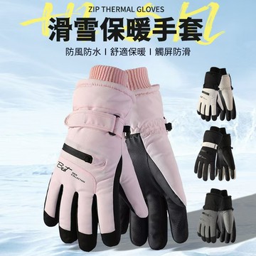 Chewy 加厚加絨防水保暖滑雪手套 可觸控冬季保暖手套