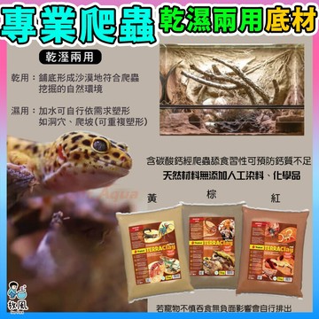 台灣免運出貨🦎Tro.乾溼兩用專業爬蟲底材🦎塑形土 鈣砂 爬蟲砂 乾溼兩用 造景 洞穴 底砂 黃 紅 棕 蜥蜴