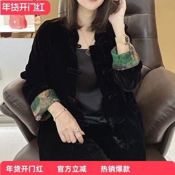 歐洲站國風新中式絲絨開衫外套女秋新款黑色顯瘦休閑唐裝外套大碼