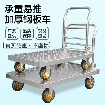 ??快速出貨?? 公司貨 手推車 平板車拖車搬貨平板車平板拖車手推車拉貨承重折疊拖板車