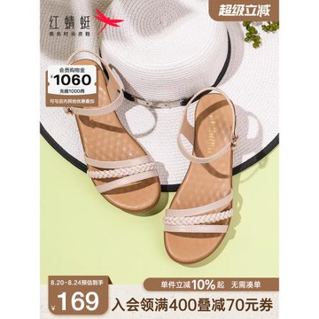 紅蜻蜓涼鞋女夏季新款女士一字帶中年女鞋子真皮軟底坡跟媽媽涼鞋