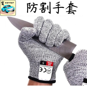 防割手套 工作手套 防受傷手套 安全手套 粗工手套 工作防護手套