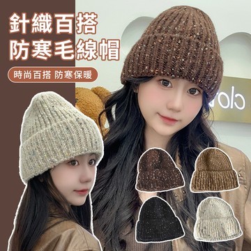 TLYS-J 冬季保暖針織帽