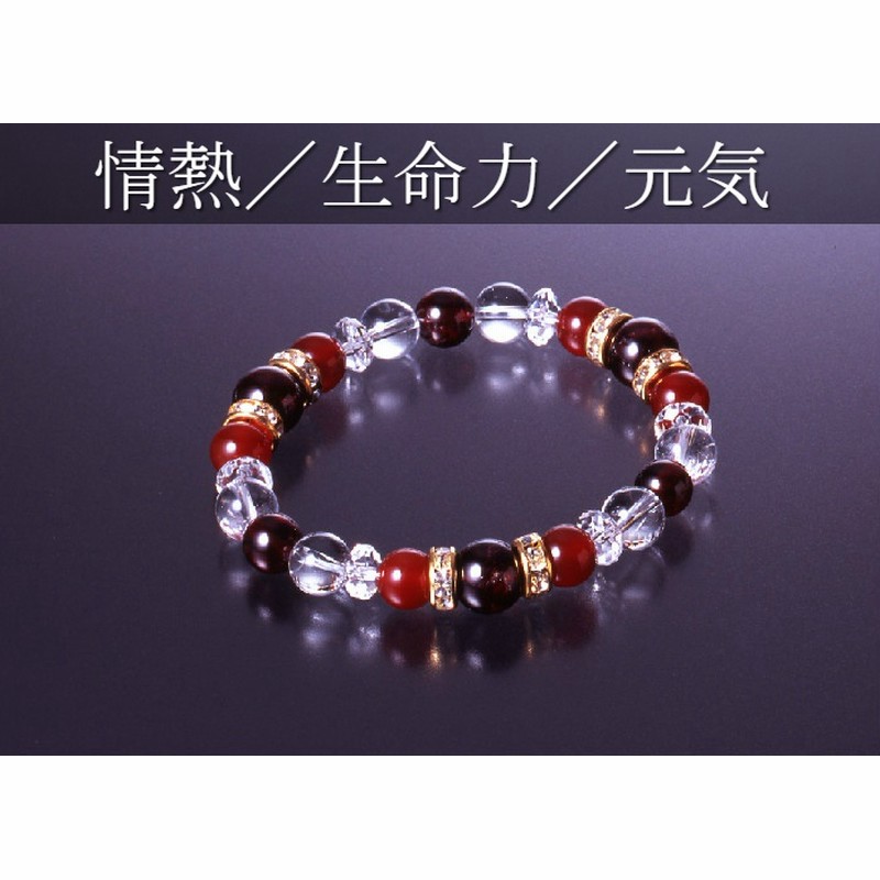 レッドカラー ヒーリングストーンブレス 白水晶 赤メノウ ガーネット 天然石 パワーストーン ブレスレット 通販 Lineポイント最大1 0 Get Lineショッピング
