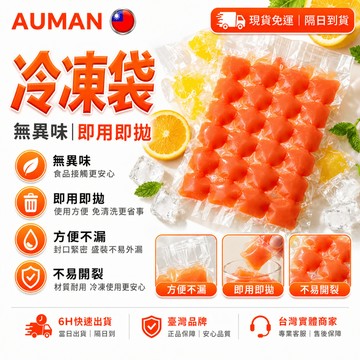 【歐曼】隔日達🧊全新升級第三代 冷凍袋🧊冰棒袋 透明塑膠袋 製冰袋 冰塊模具 冰塊 一次性冰袋 冰棒袋 冰包 冰块袋