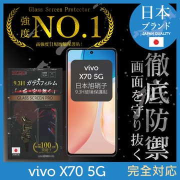 【INGENI徹底防禦】vivo X70 日本旭硝子玻璃保護貼 保護貼 玻璃貼 保護膜 鋼化膜 (全膠滿版 黑邊)
