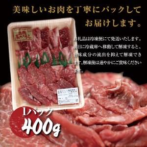 ふるさと納税 カルビ・モモ焼肉用　各200g 高知県香美市