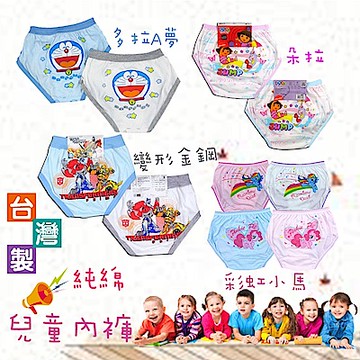 MIT純棉兒童內褲105cm~145cm正版授權卡通隨機款式(2件/組,共6件/3組)
