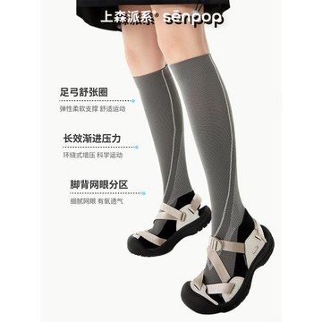 上森壓力襪夏季薄款女小腿襪跑步跳繩騎行馬拉松彈力襪運動瘦腿襪