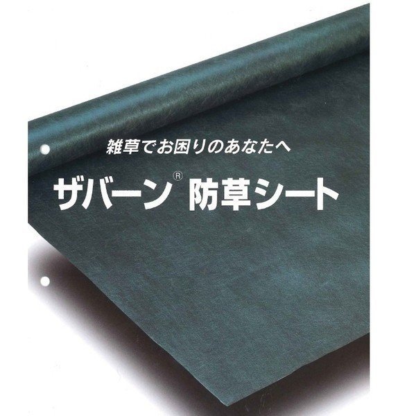 デュポンザバーン 350G（緑）　ザバーン 幅2m×長さ30m　厚さ0.8mm