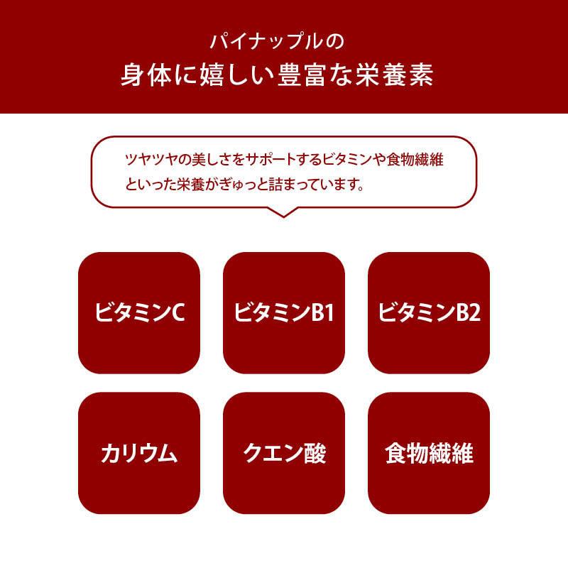 前田家 高熟度 ドライパイナップル しっとり 120g ドライフルーツ パイナップル ジューシー パイン グラノーラ パン クエン酸 疲労回復