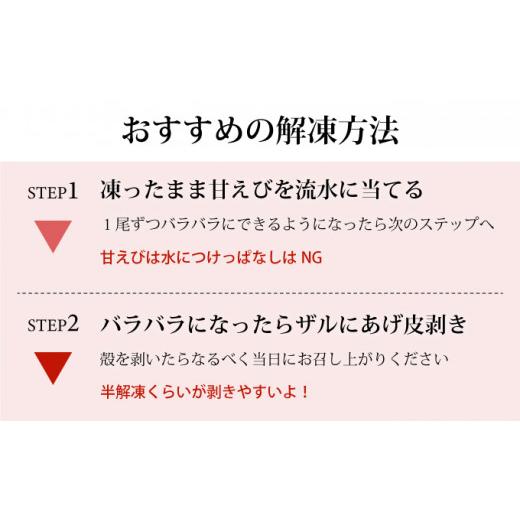 ふるさと納税 北海道 登別市 登別海の幸〜北海道産 冷凍甘えび400g×2パック