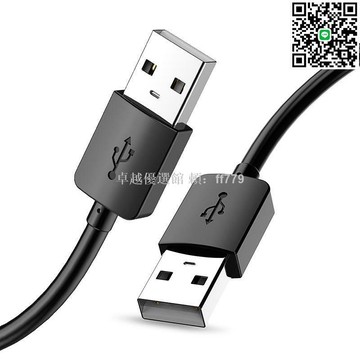 【卓越優選館】雙頭3.0數據線 公對公雙公頭 高速傳輸2米 筆記本電腦 移動盒 散熱器 機頂盒 攝像頭 車載充電