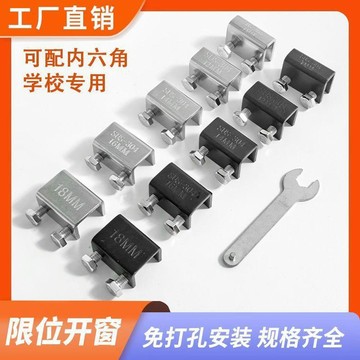 桃園出貨🍂門窗限位器鋁合金限位窗戶推拉窗紗窗鎖釦防護兒童安全移窗卡扣