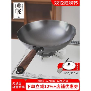 (免運)典匠鑄鐵炒鍋無涂層輕便老式圓底生鐵鍋不粘鍋尖底家用炒菜鍋鐵鍋