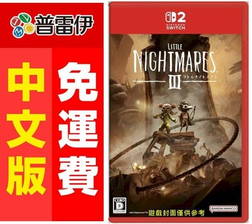 NS2｜NS 遊戲 Switch2 NS2 小小夢魘 3 (中文版)