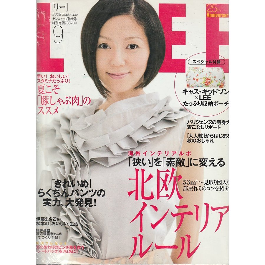 LEE　2008年9月号　リー　付録欠品　雑誌