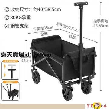 露營推車 摺疊推車 折疊手推車 摺疊手拉車  寵物推車 摺疊拖車 摺疊小推車 野餐車 露營推車戶