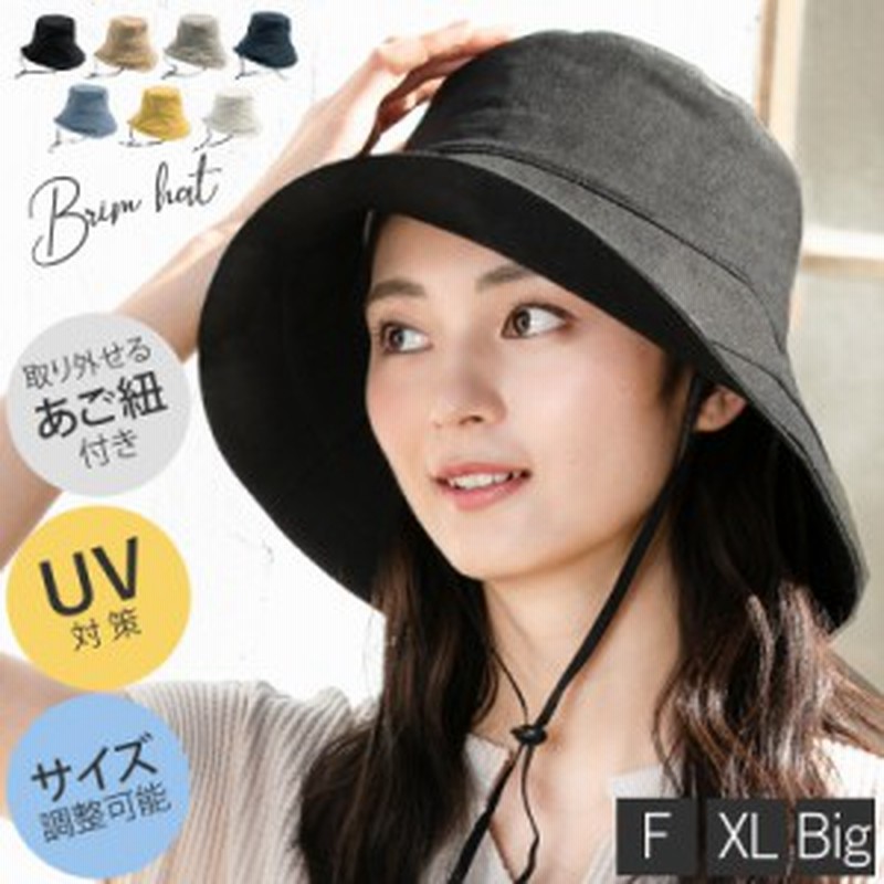 紫外線100 カット 帽子 レディース 小顔効果 Uvカット アゴ紐 日よけ 折りたたみ つば広 大きいサイズ 春 夏 春夏 日焼け防止 送料無料 通販 Lineポイント最大1 0 Get Lineショッピング