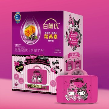 酷洛米好禮送給你～白蘭氏 黑醋栗+金盞花葉黃素精華飲60ml x48入贈聯名14吋手提收納箱(酷美晶采款)