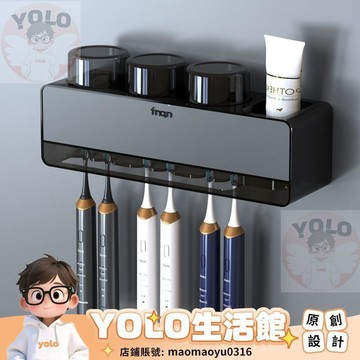 YOLO-牙刷置物架免打孔刷牙杯漱口杯掛墻架子壁掛式衛生間電動家庭套裝 UQD5