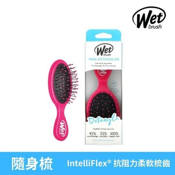 Wetbrush速乾去結氣墊隨身梳-質感桃紅