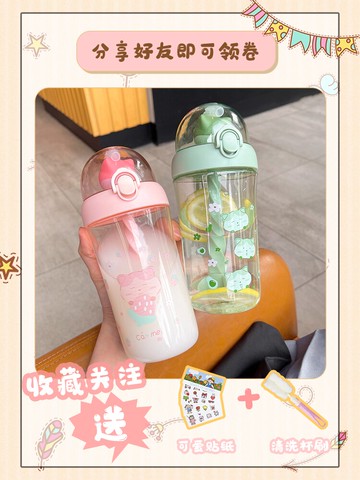 夏季卡通可愛吸管杯飲料果汁攪拌杯手提便攜學生兒童喝水杯子男女