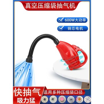 真空壓縮袋電動抽氣泵600瓦超大功率電泵抽氣機抽氣泵通用電動泵