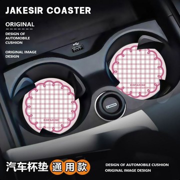 韓國進口💥 韓式格子簡約ins車載水杯墊汽車內裝飾用品儲物槽置物皮革防滑墊 置物墊