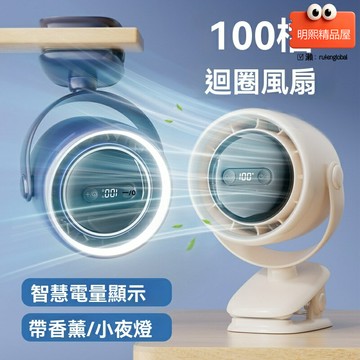 【數顯三檔夜燈】夾子風扇 循環扇 桌面風扇 USB風扇 渦輪扇 壁掛式 香薰功能 家用辦公宿舍 靜音大風力