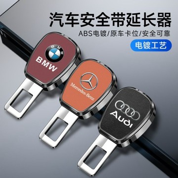台灣出貨 汽車安全帶扣 雙用揷頭安全帶扣 安全帶插扣 子母式插扣 安全帶扣 安全帶延長器 汽車通用安全帶消音揷片