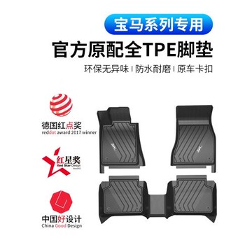 寶馬X5LX1X2X3X4X6X7全TPE腳墊全包圍3W防滑汽車內飾用品地墊配件