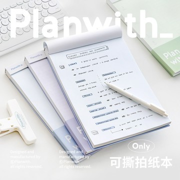 一體可撕本 Planwith 80張 五色內頁 橫線方格空白 拍紙本 B5 可手持 記錄本 筆記本 上翻本 高級感記事本