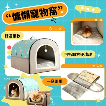 貓窩 狗窩 寵物窩 貓咪窩 流浪貓窩 封閉式貓窩  房子窩 可折疊寵物窩 四季通用窩 保暖窩 寵物房子 ZM1