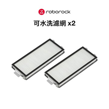 Roborock 石頭科技 Z70、Qrevo Curv 2 Flow、Qrevo Master、Qrevo Slim 專用可水洗濾網