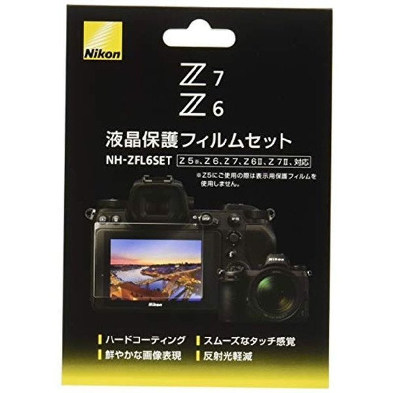 Kenko 液晶保護フィルム 液晶プロテクター IV Escorte RX100V SONY Cyber-shot 硬度9H RX1RII用