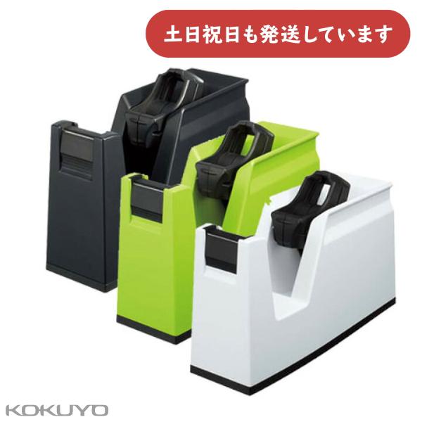 コクヨ テープカッター カルカット 据え置きタイプ 文房具 文具 事務用品 丈夫 安定 テープ台 KOKUYO テープカッター台 おしゃれ