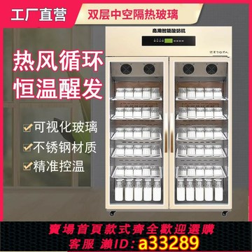 【臺灣公司 可開發票】酸奶機商用全自動大容量智能恒溫水果撈米酒發酵箱酸奶發酵箱