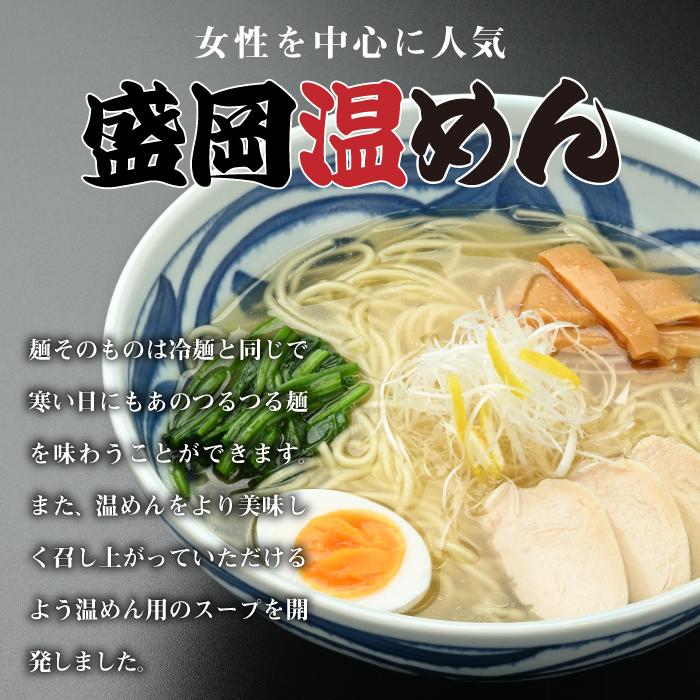 盛岡冷麺4食　盛岡温めん4食　1,000円ぽっきり 送料無料 メール便 他商品と同梱不可 日時指定不可 代引き不可 (k1-016)