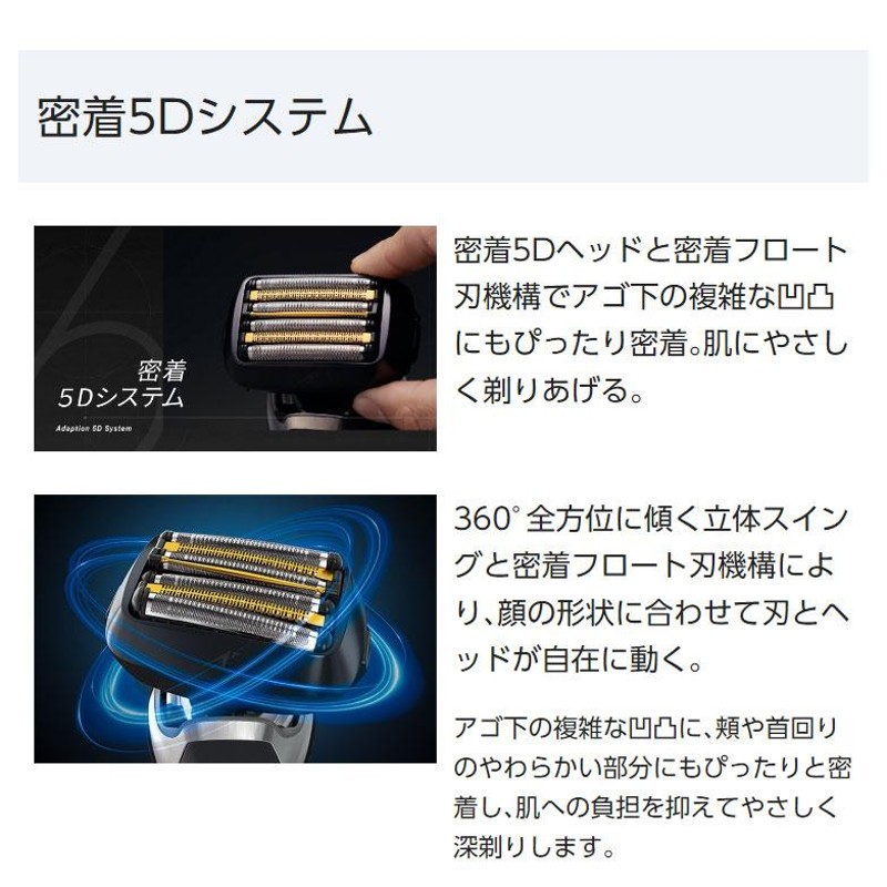 パナソニック メンズシェーバー ラムダッシュPRO 6枚刃 洗浄器付 ES-LS9P-K 全自動洗浄 電動 電気シェーバー 密着5D 急速1時間充電  防水設計 代引不可 | LINEブランドカタログ