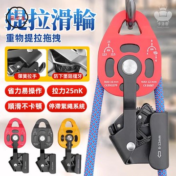 免運 【提拉滑輪 可開發票】滑輪組 升降機 起重機 拉線滑輪 滑輪下拉 省力滑輪 定滑輪 自鎖滑輪 動滑輪 升降滑輪工廠直銷 全館折扣 售後保障 特惠/可開發票 5m72