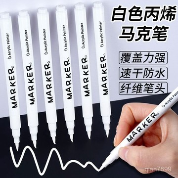 💥臺灣有貨💥免運💥軟頭丙稀馬克筆白色高光筆繪畵軟硬雙頭diy黑卡塗鴉防水不掉色筆 WPQH