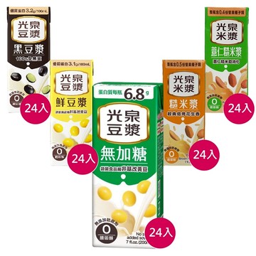 (箱購) 光泉 黑豆漿 鮮豆漿 糙米漿 薏仁糙米漿 無糖豆漿 (200ml*24入)※限宅配【好物底家】DS029029