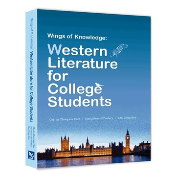 Wings of Knowledge: Western Literature for College Students  Chen 、Pendery 、Hsu  文鶴