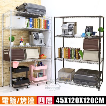 【居家cheaper】MIT四層鐵力士架45X120X120cm烤漆黑