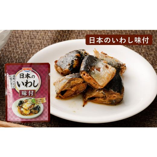 ふるさと納税 青森県 八戸市 日本のさば・いわし24点セット 惣菜 レトルト パウチ さば水煮 味噌煮