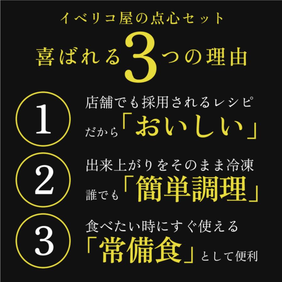 イベリコ豚 点心セット 餃子 小籠包 肉まん 3種 詰め合わせ セット 高級 飲茶 ギフト お取り寄せ 中華 冷凍 イベリコ屋