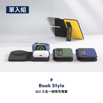 M301 Qi2 三合一超薄磁吸充電盤